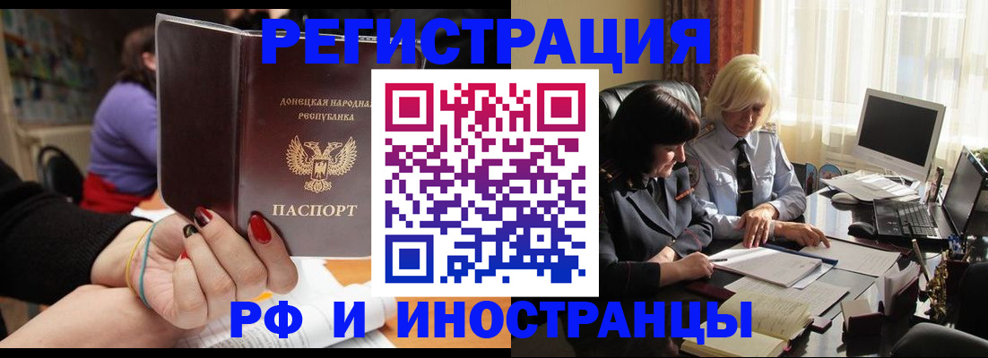 временная регистрация в Эртили