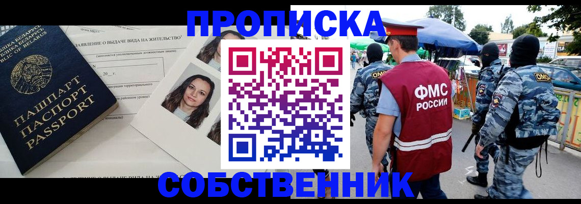 прописка ребенка в Эртили