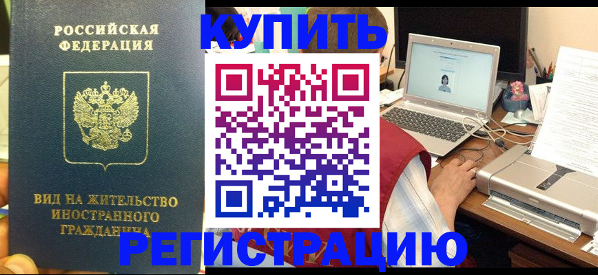 прописка в квартире в Эртили