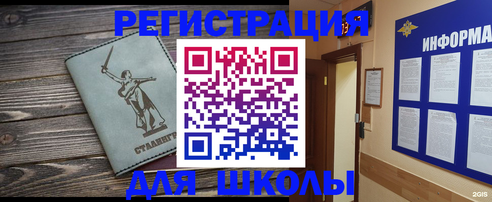 прописка для кредита в Эртили