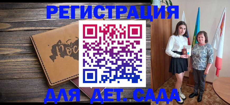 временная регистрация законно в Эртили