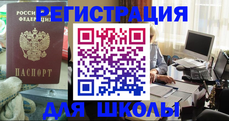прописка в квартире в Эртили