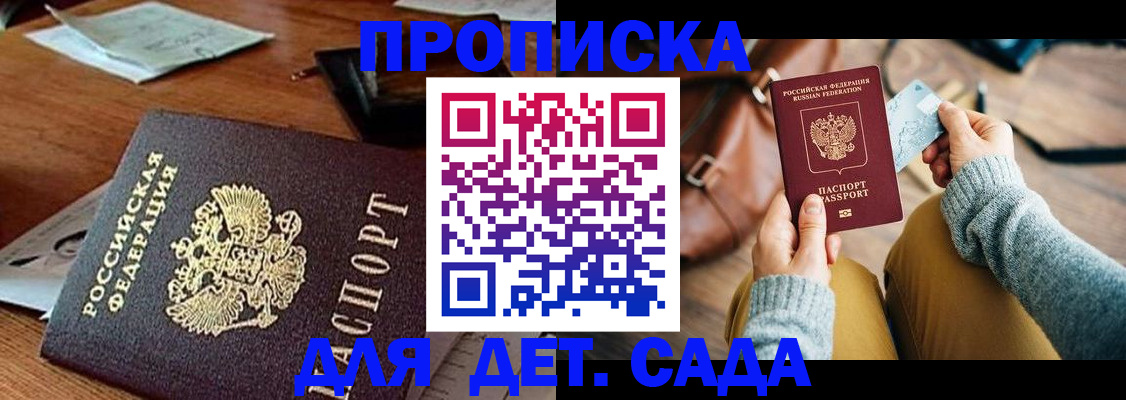 прописка законно в Эртили